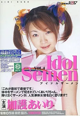 アイドルザーメン VOL.4/加護あいり