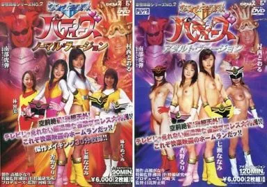 妄想特撮シリーズNO.2 恋身女子戦隊パティーズ(トールサイズ)