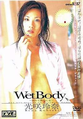 WET BODY/光咲玲奈