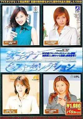 女子アナベストセレクション / 芹沢遥・澪花・すぎはら美里・水咲涼子・友崎亜希・牧原れい子