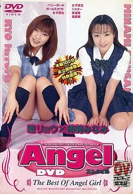 Angel The Best of Angel Girl 瞳リョウ×藤崎みなみ