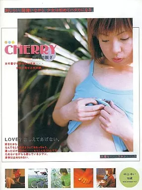 CHERRY/ 中山ゆい ( アウダースジャパン )