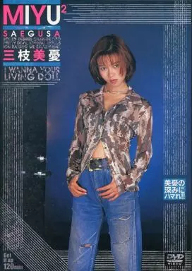 MIYU2 / 三枝美憂