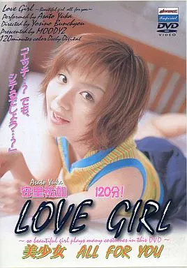 LOVE GIRL/安里祐加