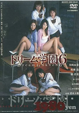 ドリーム学園 6 / 黒崎扇菜・渡瀬晶 他