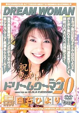 ドリームウーマンVOL.20 白石ひより (ムーディーズ)