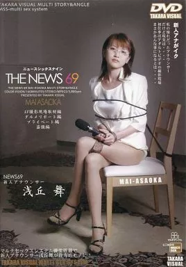 THE NEWS 69 /朝丘舞 (タカラ映像)
