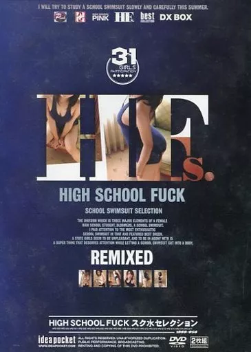 HIGH SCHOOL FUCK (アウトビジョン)