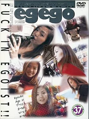 egego 37 /AYU＆YURI (エクストリーム/EGEX-37/)