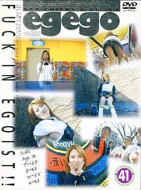 egego 41 /SAKI (エクストリーム/EGEX-41)