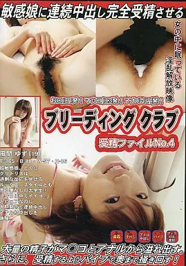 風間ゆず(プレステージ)