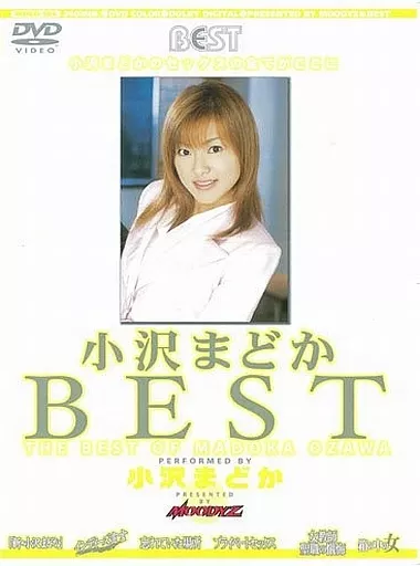 小沢まどかBEST