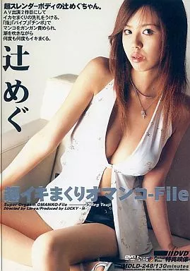 りんや/辻めぐ (ムーディーズ)