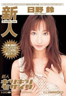 新人 新人ギリギリモザイク
