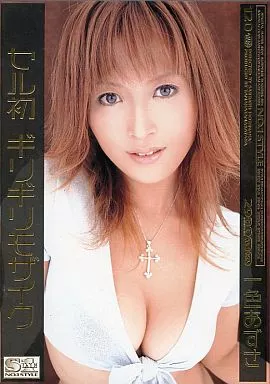 セル初×ギリギリモザイク セル初 ギリギリモザイク一色あずさ