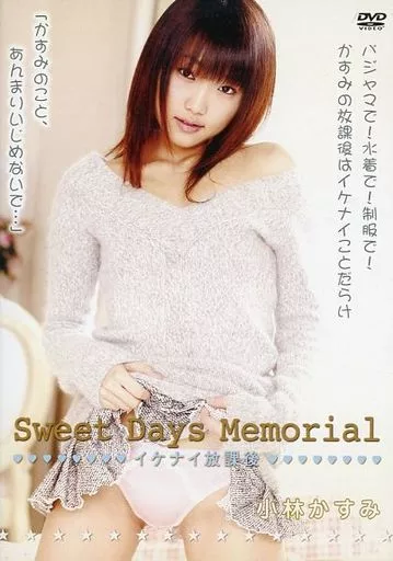 Sweet Days Memorial / 小林かすみ