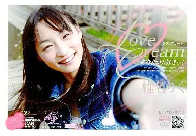 Love Cream 椎名りく