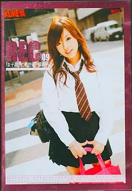 REC CASE 09