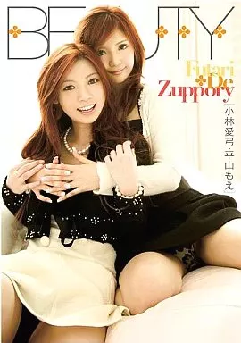 FUTARI DE ZUPPORY 平山もえ 小林愛弓