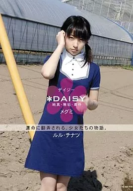 DAISY
