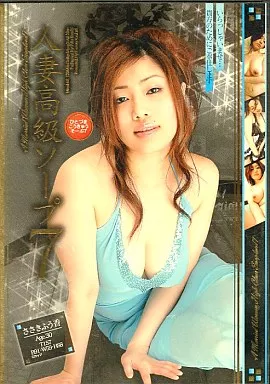 インディーズアダルトDVD　　人妻高級ソープ7