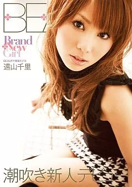 Brand-New Girl 遠山千里