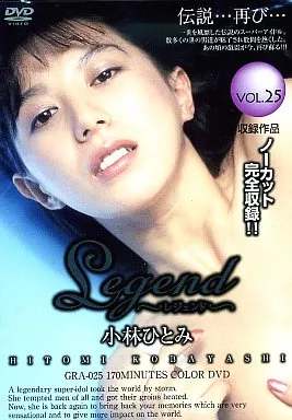 Legend VOL.25 / 小林ひとみ