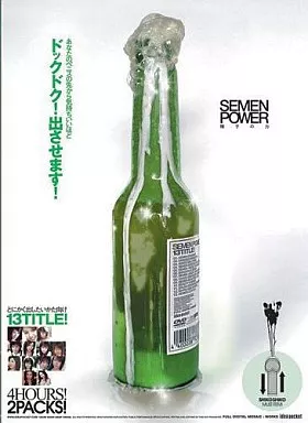 SEMEN POWER 綾乃梓.中野美奈.藤本まりな.上原空.今井もも.上原優実.みそぎあいる.羽田夕夏.渡瀬安奈.伊藤あずさ.前田千春.未来.MIHO
