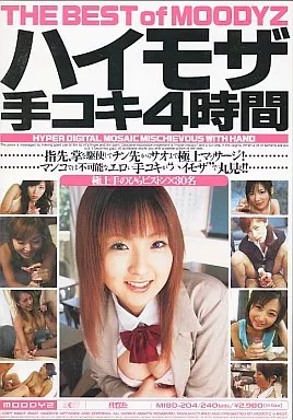 ハイモザ 手コキ4時間 柚木あや.宝月ひかる.一ノ瀬カレン.来栖りお 他