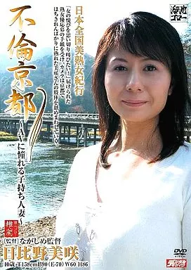 熟女人妻　美咲 