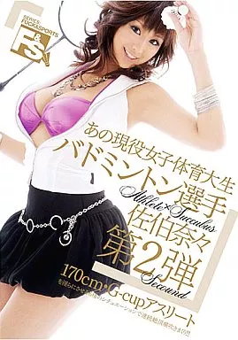 あの現役女子体育大生バドミントン選手佐伯奈々第2弾 170cm・G-cupアスリートを淫らにさせる6種のシチュエーションで連続絶頂潮吹きまくり!!