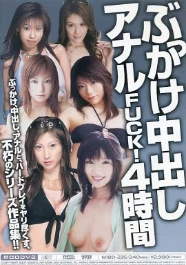 ぶっかけ中出しアナルFUCK!4時間 香月藍 藤本まりな 原千尋 小春 持田茜 富永ルナ