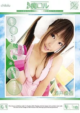 痴ロル 4
