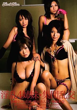 淫乱4姉妹☆集団乱交 浜崎りお 花純 鈴木あんな 神城愛奈