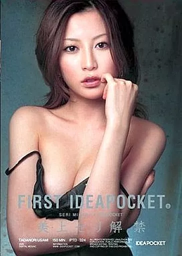 FIRST IDEAPOCKET 2 / 美上セリ