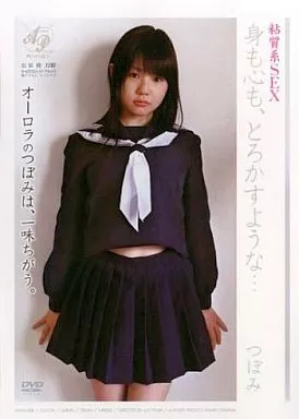 身も心も、とろかすような・・・つぼみ