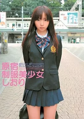 原宿 制服美少女 しおり ヒロインセックスオンリー 07 ガードイエロー