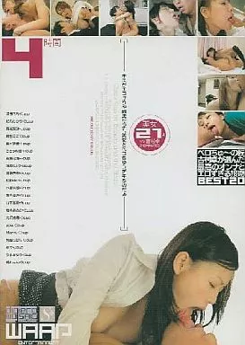 キスがエロけりゃ醜男だって、美女とベロちゅうデキるのだぁ / 浅田ちち 他