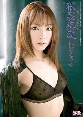 猥褻痴漢 / 桃瀬えみる