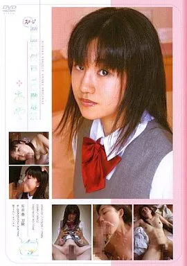 スゴーく!制服の似合う素敵な娘 あや/南里綾