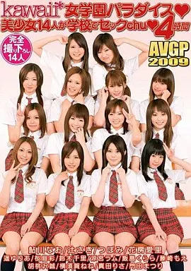 kawaii*女学園パラダイス美少女14人が学校でセックchu4時間/鮎川なお 他