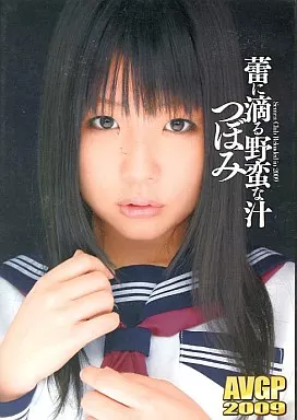 蕾に滴る野蛮な汁