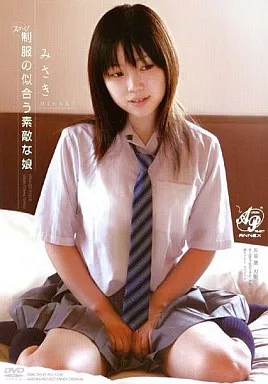 スゴーく!制服の似合う素敵な娘 みさき / 春奈みさき