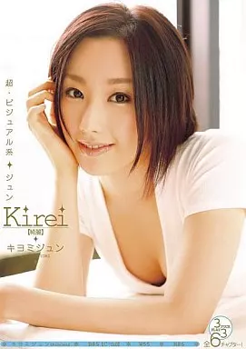 Kirei 【綺麗】 キヨミジュン