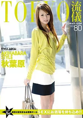 TOKYO流儀 80 -秋葉原-
