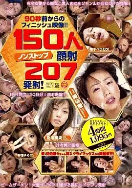 90秒前からのフィニッシュ映像!! ノンストップ顔射 150人 207発射!/二宮沙樹・及川奈央 他