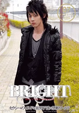 BRIGHT 07 HARUYA_img