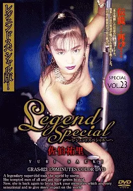 Legend Special VOL.23 / 佐伯祐里