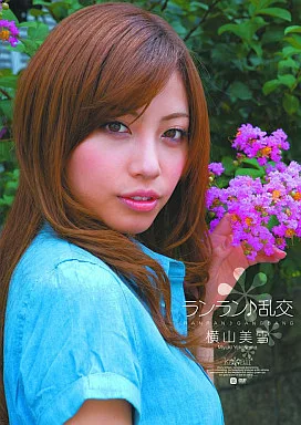 ランラン♪乱交