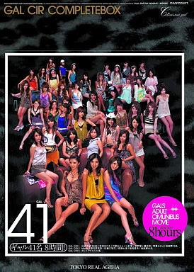 GAL CIR COMPLETEBOX